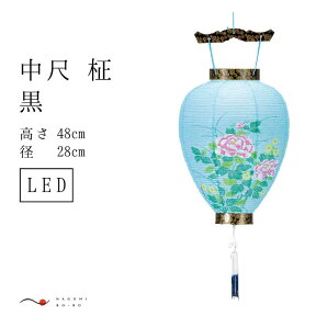 【盆提灯 ミニサイズ お盆 提灯 お盆飾り】 中尺 黒 LED コードレス 初盆　白提灯 新盆 飾り 吊り 贈答用 仏具 9号 10号 11号 新盆セット 盆用品 盆飾り 葬儀 行灯