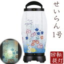 【エントリーで更にP10倍★19日20:00〜26日1:59まで】 【7/18〜7/26限定|10%クーポン配布中】 【盆提灯 ミニサイズ お盆 提灯 回転 お...