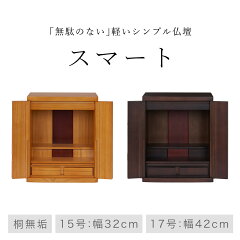 https://thumbnail.image.rakuten.co.jp/@0_mall/nagomikobo/cabinet/thumbs/butudan1/modan-s0050_th.jpg