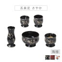 【5/9〜5/16限定|10%クーポン配布中+P2倍】モダン 仏具セット 「五具足 さやか」 全3種 銀襴さくら 陶彩漆ワインレッド 天香牡丹 仏壇 花立 香炉...
