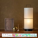 盆提灯 「BONTOU Lantern ぼんとう ランタン」単品 IKOI シリーズ 家紋家名入れ可 ミニサイズ LED コードレス 家紋入り モダン お盆用品 お盆 提灯 ミニ 小型 新型 初盆 新盆 おしゃれ 白提灯 シンプル モダン盆提灯 行灯 国産 手元供養