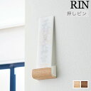 山崎実業 「神札ホルダー シングル リン」 全2色 RIN シリーズ 5284 5285 1枚用 押しピン固定タイプ 神札 ホルダー 御札 お守り 神棚 神具 ...