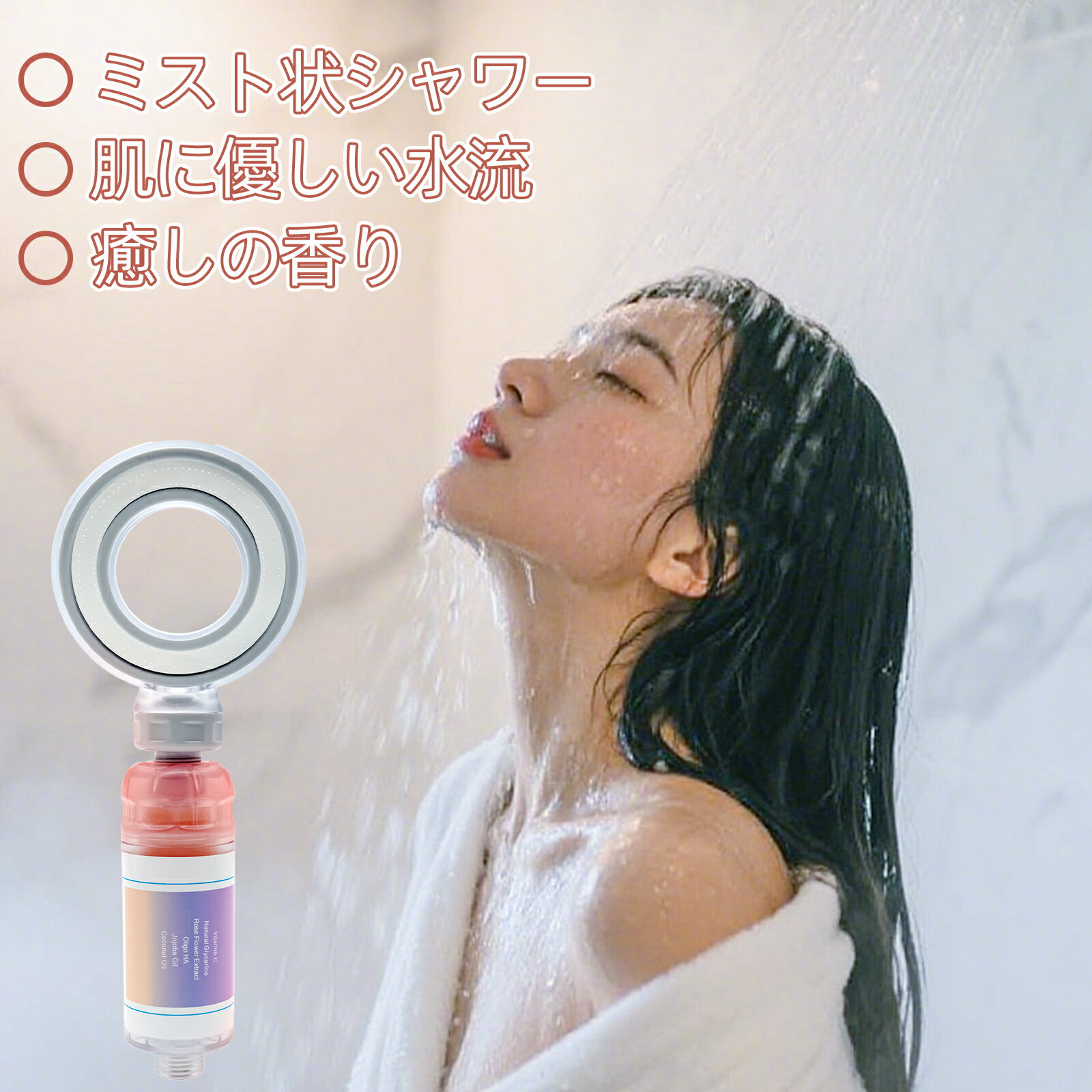 楽天市場】シャワーヘッド アロマセンスの通販