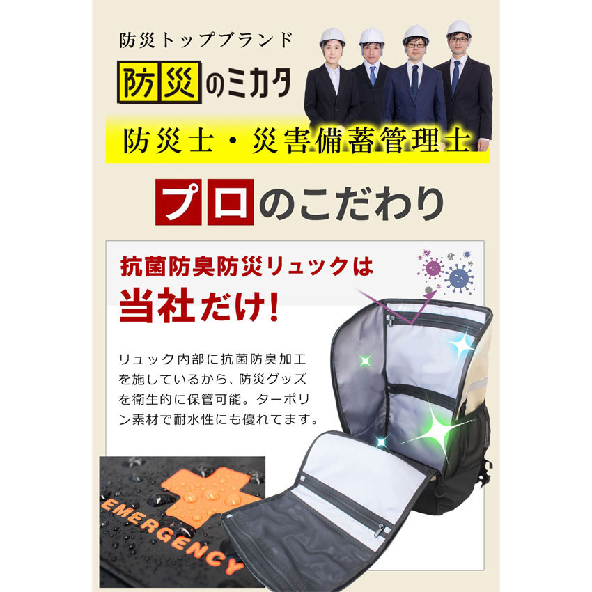 【楽天ランキング1位】防災セット 2人用 68点 トイレ 水 食品 懐中電灯 ランタン 袋 中身 防災 リュック 防災リュック 防災グッズ 防災バッグ 女性 防災用品 地震対策 災害対策 大雨 ※ 中身だけ カート 子ども 子供用 一人用 3人用 はしご EEE