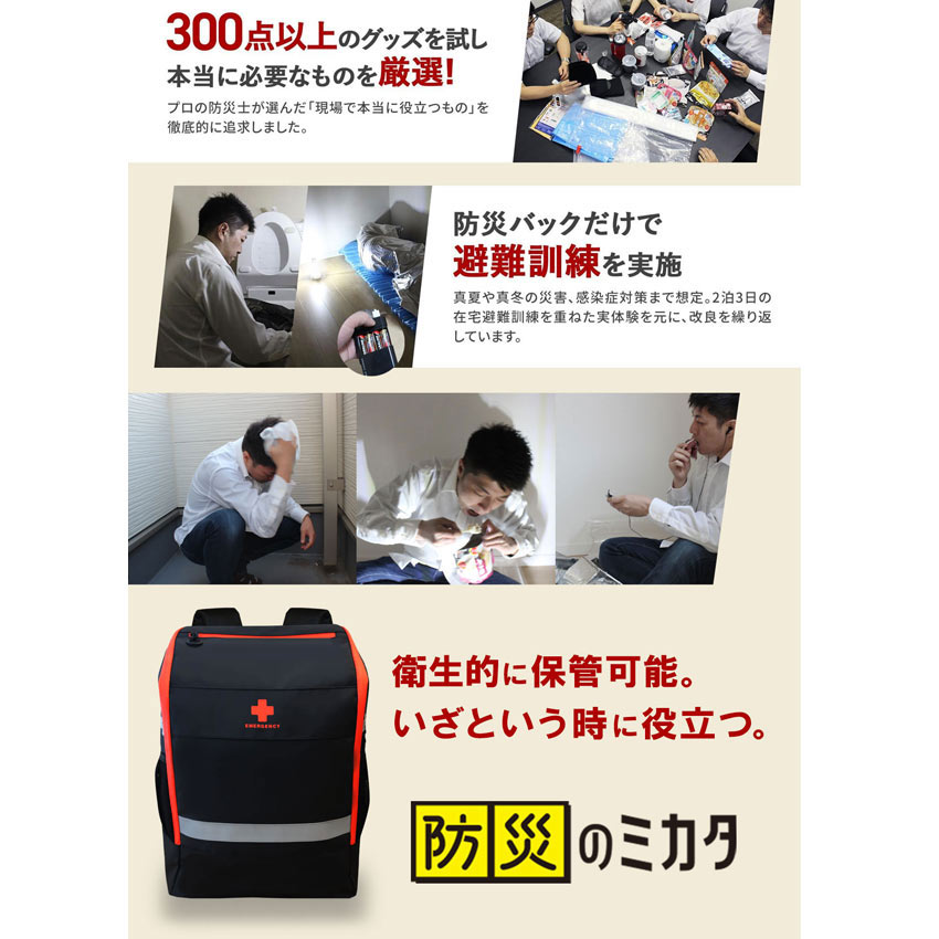 【楽天ランキング1位】防災セット 2人用 68点 トイレ 水 食品 懐中電灯 ランタン 袋 中身 防災 リュック 防災リュック 防災グッズ 防災バッグ 女性 防災用品 地震対策 災害対策 大雨 ※ 中身だけ カート 子ども 子供用 一人用 3人用 はしご EEE