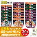 【楽天ランキング入賞】非常食セッ