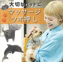アニマルかっさプレート セルフケア 頭皮ケア ヘッドマッサージ ペットマッサージ ベビーマッサージ 小児鍼 刺さない鍼 ツボ押し 刮痧 ベビーマッサージ ブラッシング