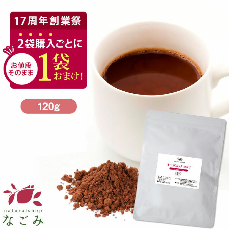 【創業祭記念★2個購入で1個おまけ