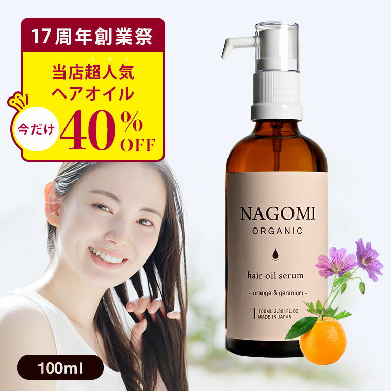  륤ܥnaturalshopʤߤ㤨֡϶Ⱥ׵ǰۥ˥å إ 󥸡ߥ˥ 100ml ̵  إ ᡼إ ȱ ȥ꡼ȥ ۥۥХ إե쥰 ܥ˥ ޥ å󥷥륪  ֥ɥ NAGOMI AROMA r6ۡפβǤʤ2,200ߤˤʤޤ