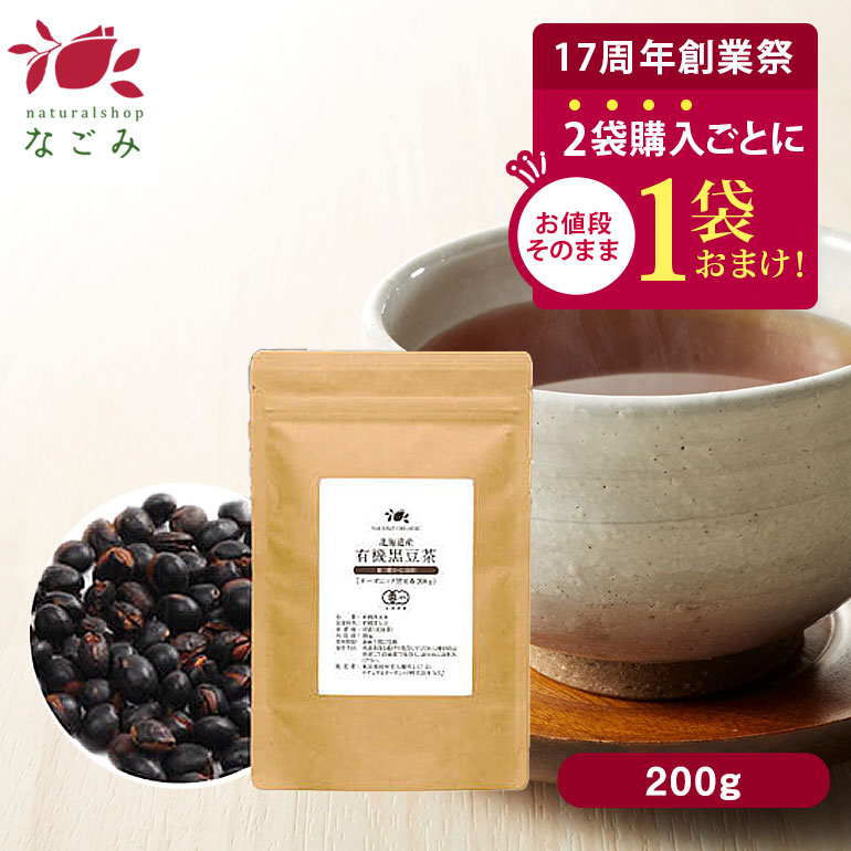 【創業祭記念★2個購入で1個おまけ