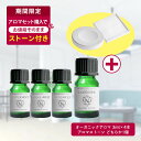 【今だけストーンおまけ付き】アロマオイル エッセンシャルオイル オーガニック 選べる 精油 各3ml×4本 お試し セット 【送料無料】 認定精油 ラベンダー ...
