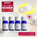 【今だけストーンおまけ付き】アロマオイル ブレンドオイル 選べる 16種 各5ml×4本セット 【送料無料】 【 NAGOMI PURE エッセンシャルオイル ...