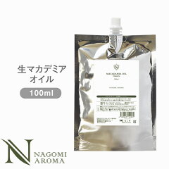 https://thumbnail.image.rakuten.co.jp/@0_mall/nagomisabo/cabinet/img_aroma/carrier/macadamia-non-100.jpg