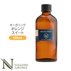 https://thumbnail.image.rakuten.co.jp/@0_mall/nagomisabo/cabinet/img_aroma/org/orangesweet-100.jpg