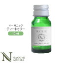 アロマオイル オーガニック ティートゥリー 10ml エッセンシャルオイル 【 orge 精油 天然 オーガニックオイル ティ…