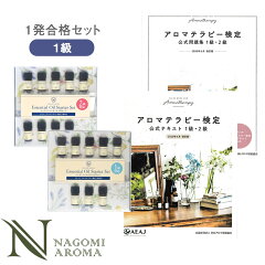 https://thumbnail.image.rakuten.co.jp/@0_mall/nagomisabo/cabinet/img_aroma/other/kentei_complete.jpg