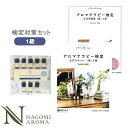 アロマテラピー検定 アロマ検定 1級セット 【2020年6月改訂版】 アロマオイル 8種&公式テキスト&公式問題集 【送料無料】 【 AEAJ エッセンシャルオイル 精油 公式問題集 公式テキスト 】