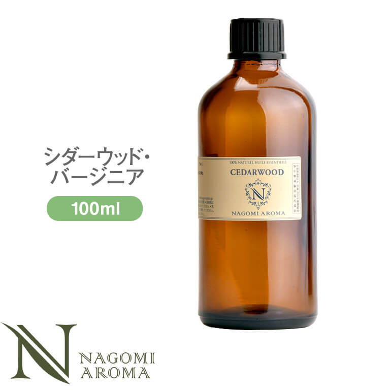 アロマオイルのギフト アロマオイル シダーウッド・バージニア 100ml エッセンシャルオイル 【 AEAJ認定表示基準認定精油 精油 ヴァージニア 松 業務用 NAGOMI PURE 】