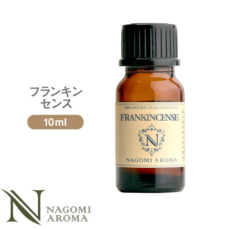 アロマオイル フランキンセンス プレミアム エッセンシャルオイル 10ml 【 AEAJ認定 アロマ 精油 NAGOMI PURE CONVOIL pure10m 】