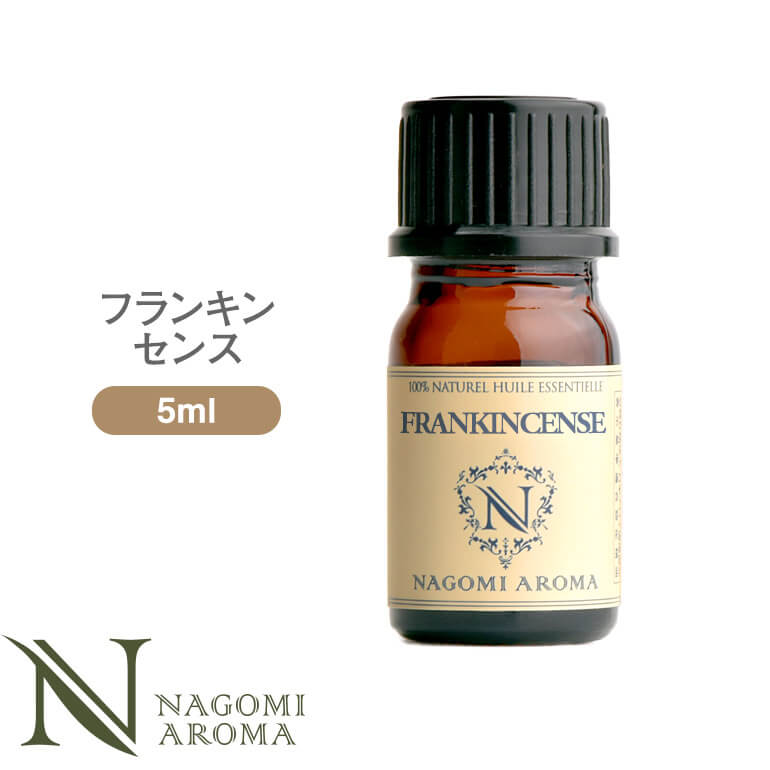 アロマオイル フランキンセンス プレミアム エッセンシャルオイル 5ml 【 AEAJ認定 アロマ 精油 NAGOMI PURE CONVOIL pure5m 】