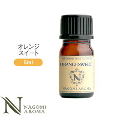 https://thumbnail.image.rakuten.co.jp/@0_mall/nagomisabo/cabinet/img_aroma/pure/p-orange-5.jpg