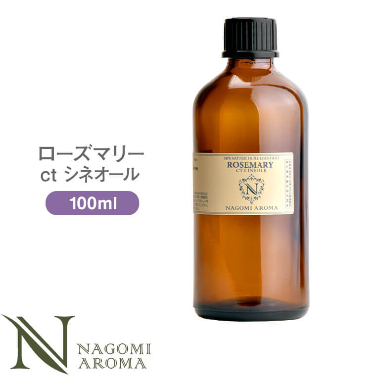 アロマオイル ローズマリーctシネオール 100ml エッセンシャルオイル 【 AEAJ認定表示基準認定精油 精油 ローズマリー シネオール 業務..