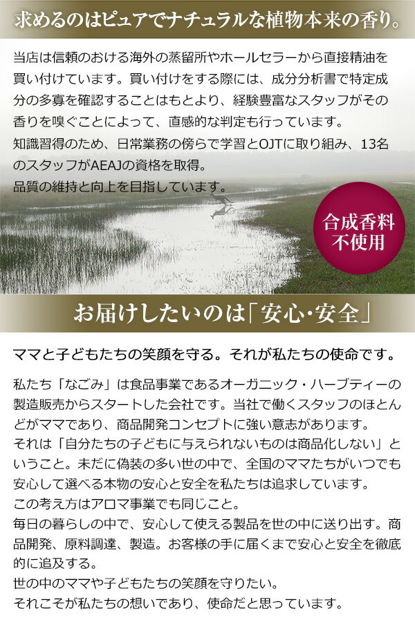 アロマオイル エッセンシャルオイル 選べる 各10ml×8本 お試し セット 精油 【送料無料】 【 AEAJ認定 NAGOMI PURE ラベンダー オレンジ ベルガモット ユーカリ ペパーミントアロマディフューザー 】