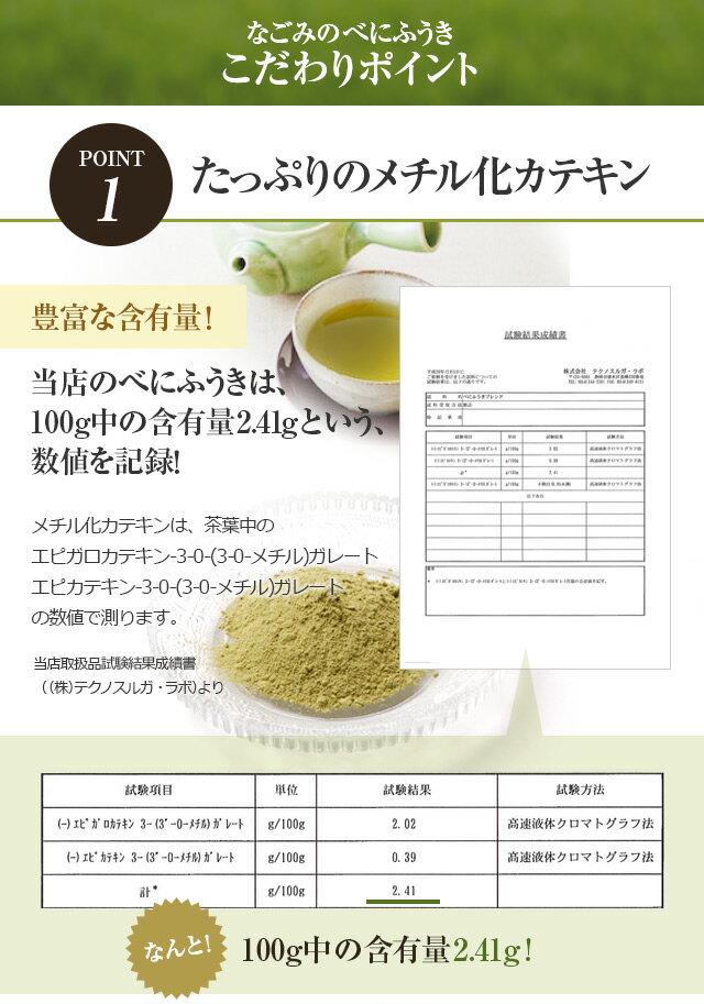 べにふうき茶 粉末 パウダー スティック 30本 国産 m3 【送料無料】 【 粉末緑茶 粉末茶 鹿児島県産 花粉の季節に 紅富貴 メチル化カテキン 】