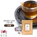 ごぼう茶 国産 ティーバッグ 30包 【送料無料】 九州産 ティーパック ゴボウ茶 牛蒡茶 健康茶 香味焙煎 食物繊維 ご…