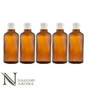 遮光ビン 50ml(アンバー) 5本セット 白キャップ&ヴァーティカルドロッパー 【 遮光瓶 アロマ ドロッパー付 ガラス瓶 容器 薬瓶 調合 保存 アロマオイ...