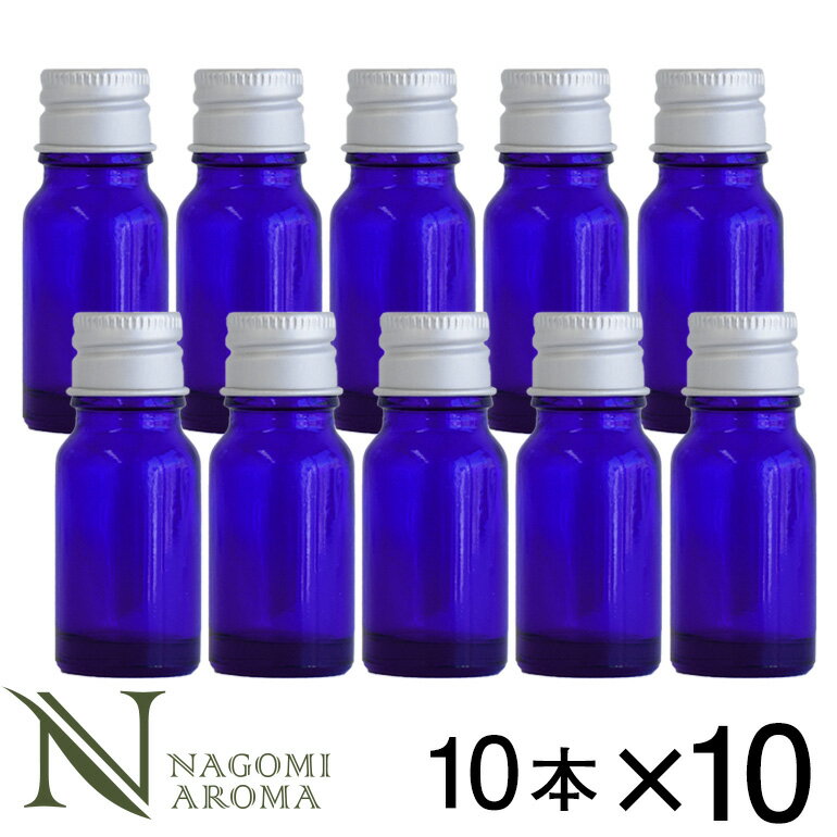 遮光ビン 10ml（ブルー） 100本セット シルバーキャップ　ヴァーティカルドロッパー 【送料無料】 【 遮光瓶 ガラス瓶 薬瓶 保存 アロマオイル エッセンシャルオイル 精油 キャリアオイル 香水 手作り コスメ 蓋付 コバルト 】