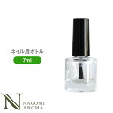 ネイルボトル 7ml 