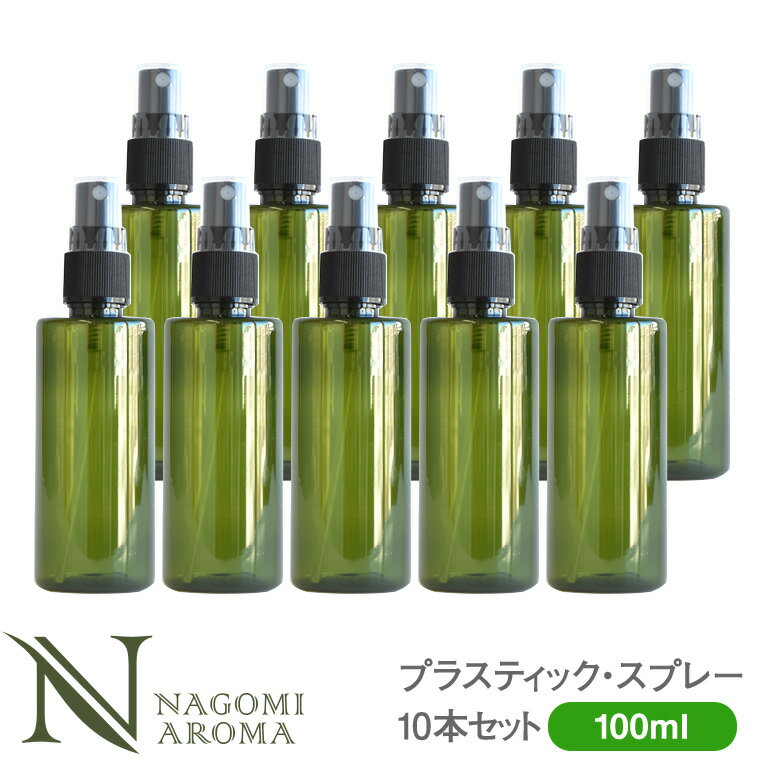 プラスティック スプレーボトル 100ml グリーン 10本セット 