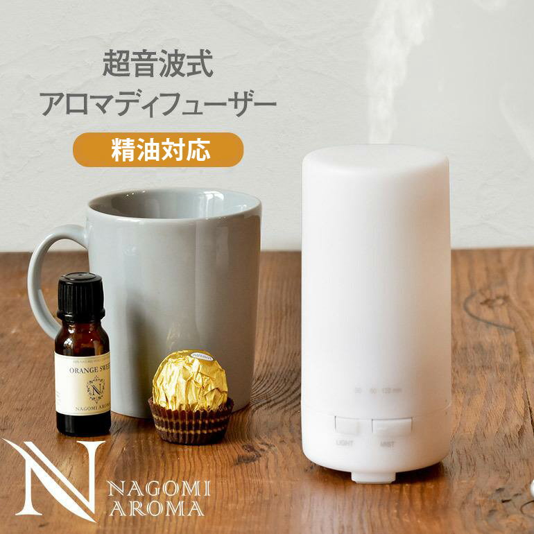 USBアロマディフューザー 【送料無料】 【 超音波式 アロマオイル 気化式 エッセンシャルオイル 精油 対応 コンパクト】