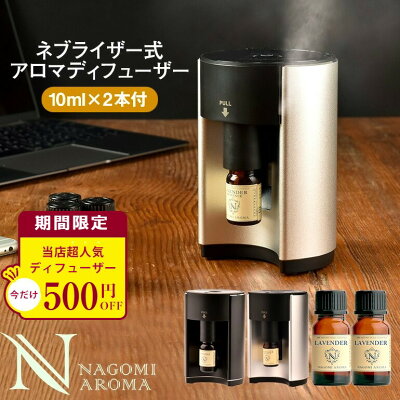 【今だけ★シルバータイプ500円OFF】【選べる精油×2本プレゼント】アロマディフューザー ネブライザー式 水なし アロマディフューザー 【送料無料】お水不要 アロマオイル 気化式 エッセンシャルオイル ミニ 精油 軽量 USB アロマ