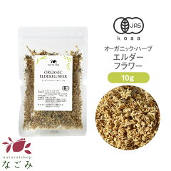 https://thumbnail.image.rakuten.co.jp/@0_mall/nagomisabo/cabinet/img_herb/elder10.jpg