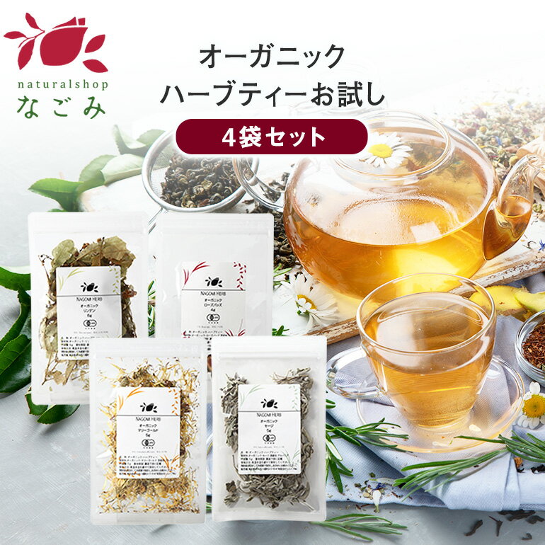 花粉症対策に！飲みやすい「ハーブティー」のおすすめは？