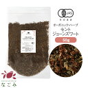 有機JAS オーガニック・セントジョーンズワート 50g 【 ハーブティー ハーブ ドライハーブ 茶葉 無農薬 お茶 】