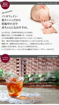 【いつでも1袋900円!】オーガニック・ルイボスティー なごみ ティーバッグ 100包 5個セット(合計500個) 【送料無料】 【 有機JAS メガ盛り ノンカフェイン 妊活 お茶 ハーブティールイボス 紅茶 温活 マタニティ 100個入り ティーパック 】
