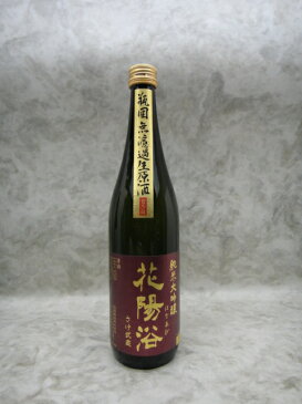 花陽浴 さけ武蔵 純米大吟醸 日本酒 720ml 2021年詰