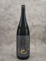 花邑 日本酒 純米大吟醸 山田錦 1800ml ギフト 贈り物 就職祝い