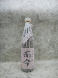 而今 日本酒 而今 純米吟醸 千本錦 火入れ 720ml 日本酒 2023年詰 ギフト 贈り物 就職祝い