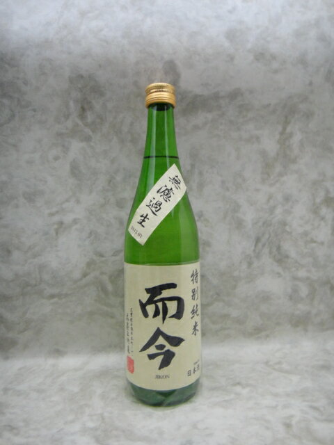 而今 特別純米 無濾過生 日本酒 720ml ギフト 贈り物 就職祝いのサムネイル