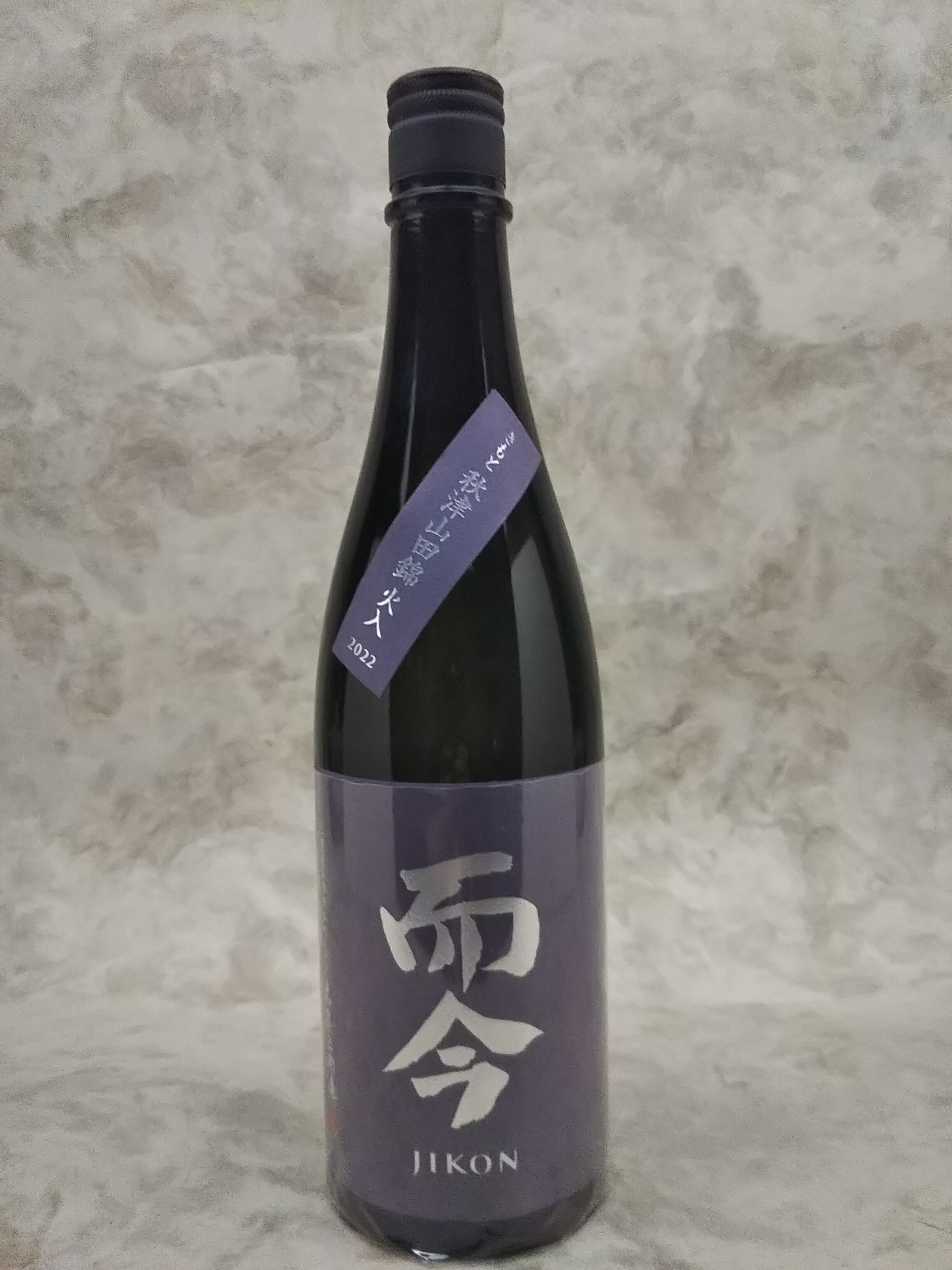 而今 秋津山田錦火入れ 純米吟醸 720ml 日本酒 2023年10月詰 ギフト 贈り物 就職祝い