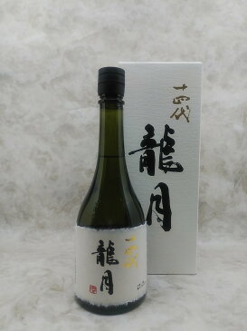 十四代 龍月 純米大吟醸 日本酒 720ml 2021年11月詰 ギフト 贈り物