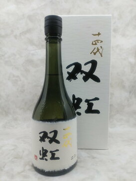 十四代 大吟醸 双虹 日本酒 720ml 2021年11月詰 ギフト 贈り物