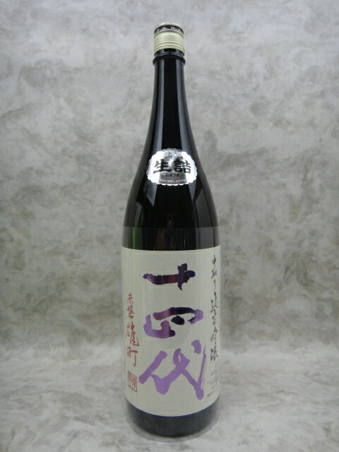 日本酒 十四代 中取り純米吟醸 人気ブランドランキング2023 | ベスト 