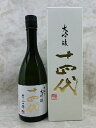 十四代 中取り大吟醸 播州山田錦 日本酒 720ml 2021年詰 ギフト 贈り物