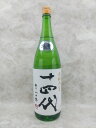 十四代 大極上生 播州山田錦 日本酒 1800ml 2024年1月詰 就職祝い