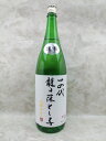 十四代 大極上生 純米大吟醸 龍の落とし子 1800ml 日本酒 2023年12月詰 就職祝い